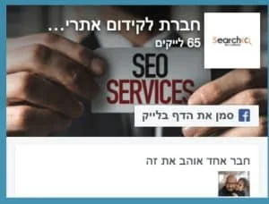 עמוד פייסבוק